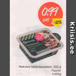 Allahindlus - Rakvere Määrdepasteet, 200 g