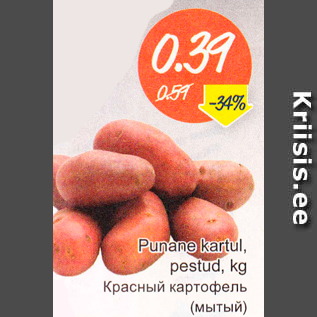 Скидка - Красный картофель (мытый)