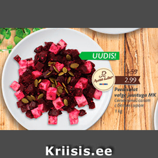 Allahindlus - Peedisalat valge juustuga MK 1 kg