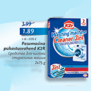Скидка - Средство для чистки стиральных машин