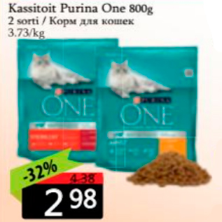 Allahindlus - Kassitoit Purina One