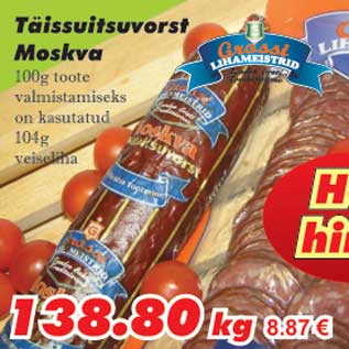 Скидка - Колбаса