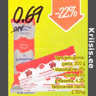 Скидка - Творожная паста