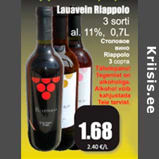 Скидка - Столовое вино Riappolo 3 сорта