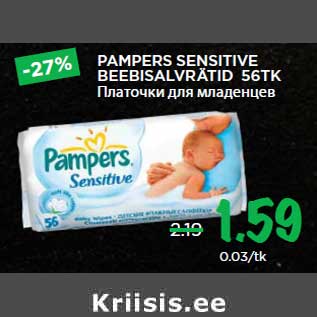 Allahindlus - PAMPERS SENSITIVE BEEBISALVRÄTID 56TK