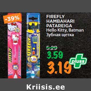 Allahindlus - FIREFLY HAMBAHARI PATAREIGA Hello Kitty, Batman