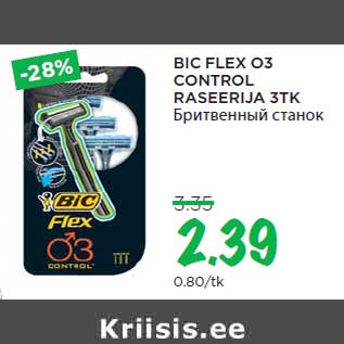 Скидка - Бритвенный станок
