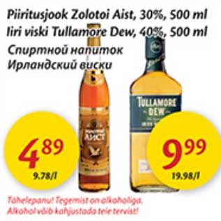 Скидка - Спиртной напиток; Ирландский виски