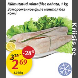 Allahindlus - Külmutatud mintaifilee nahata, 1 kg