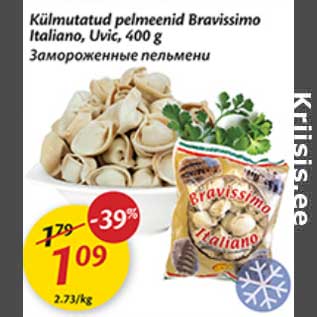 Скидка - Замороженные пельмени