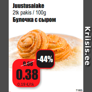 Скидка - Булочка с сыром