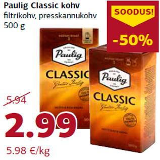 Скидка - Кофе Paulig Classic