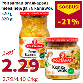 Скидка - Жареная капуста и куриный вок