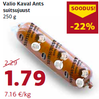 Скидка - Копченый сыр 250 г