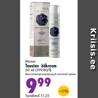 Allahindlus - Mossa Taastav öökreem 50 ml