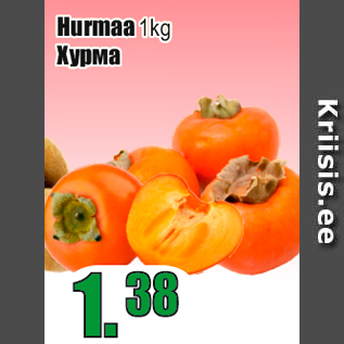 Allahindlus - Hurmaa 1kg