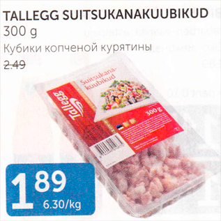 Allahindlus - TALLEGG SUITSUKANAKUUBIKUD 300 G