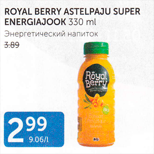 Allahindlus - ROYAL BERRY ASTELPAJU SUPER ENERGIAJOOK 330 ML