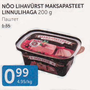 Allahindlus - NÕO LIHAVÜRST MAKSAPASTEET LINNULIHAGA 200 G