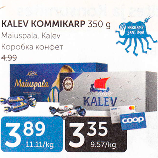 Allahindlus - KALEV KOMMIKARP 350 G