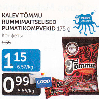 Allahindlus - KALEV TÕMMU RUMMIMAITSELISED PUMATIKOMPVEKID 175 G