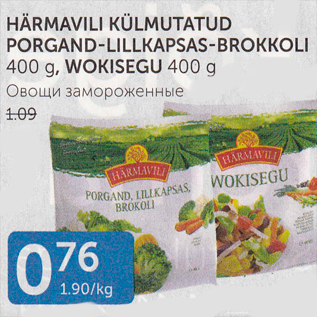 Allahindlus - HÄRMAVILI KÜLMUTATUD PORGAND-LILLKAPSAS-BROKKOLI 400 G, WOKISEGU 400 G