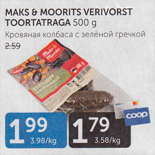 Allahindlus - MAKS&MOORITS VERIVORST TOORTATRAGA 500 G