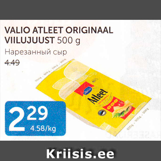 Allahindlus - VALIO ATLEET ORIGINAAL VIILUJUUST 500 G