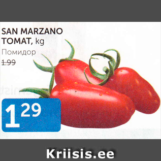 Allahindlus - SAN MARZANO TOMAT, KG