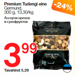 Allahindlus - Premium Tudengi eine Germund, 300 g