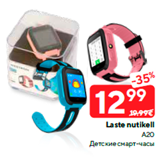 Скидка - Детские смарт-часы
