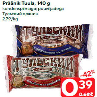Скидка - Тульский пряник