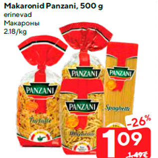 Скидка - Макароны