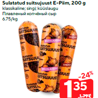 Allahindlus - Sulatatud suitsujuust E-Piim, 200 g