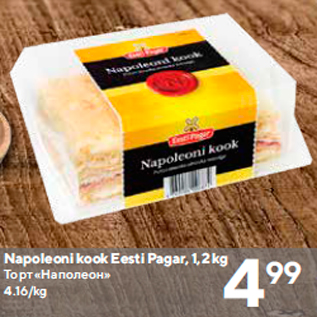 Allahindlus - Napoleoni kook Eesti Pagar, 1,2 kg