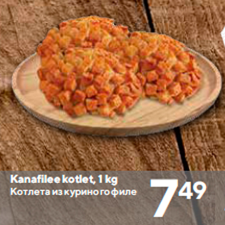 Allahindlus - Kanafilee kotlet, 1 kg