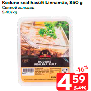 Allahindlus - Kodune sealihasült Linnamäe, 850 g