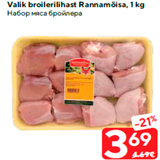 Allahindlus - Valik broilerilihast Rannamõisa, 1 kg