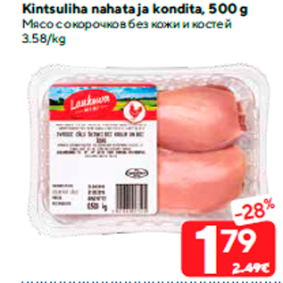 Allahindlus - Kintsuliha nahata ja kondita, 500 g