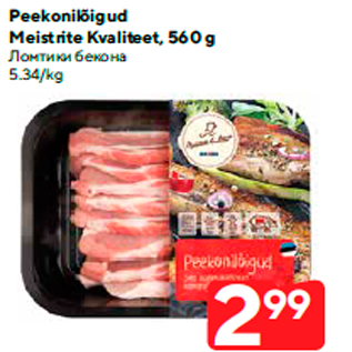 Скидка - Ломтики бекона