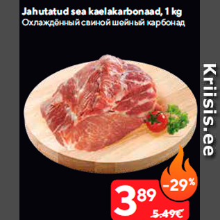 Allahindlus - Jahutatud sea kaelakarbonaad, 1 kg