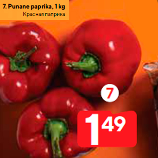 Allahindlus - Punane paprika, 1 kg