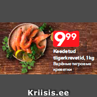 Allahindlus - Keedetud tiigerkrevetid, 1 kg