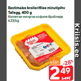 Allahindlus - Eestimaise broilerifilee minutipihv Tallegg, 400 g