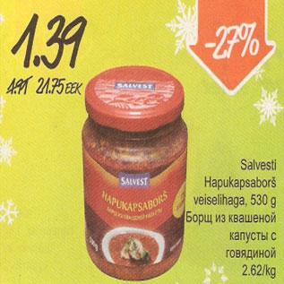 Скидка - Борщ из квашеной капусты с говядиной