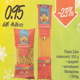 Скидка - Макароны