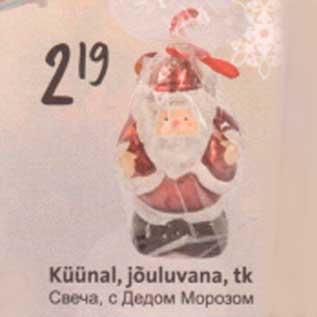 Allahindlus - Küünal, jõuluvann, tk
