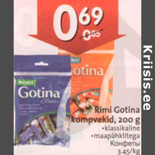 Скидка - Конфеты