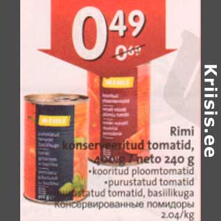 Скидка - Консервированные помидоры