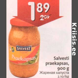 Скидка - Жареная капуста